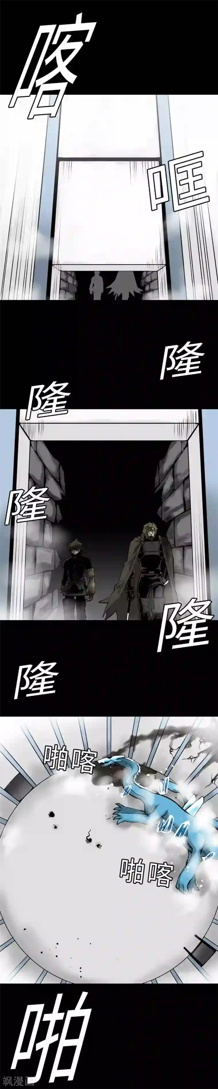 魔物战士第131话 解决