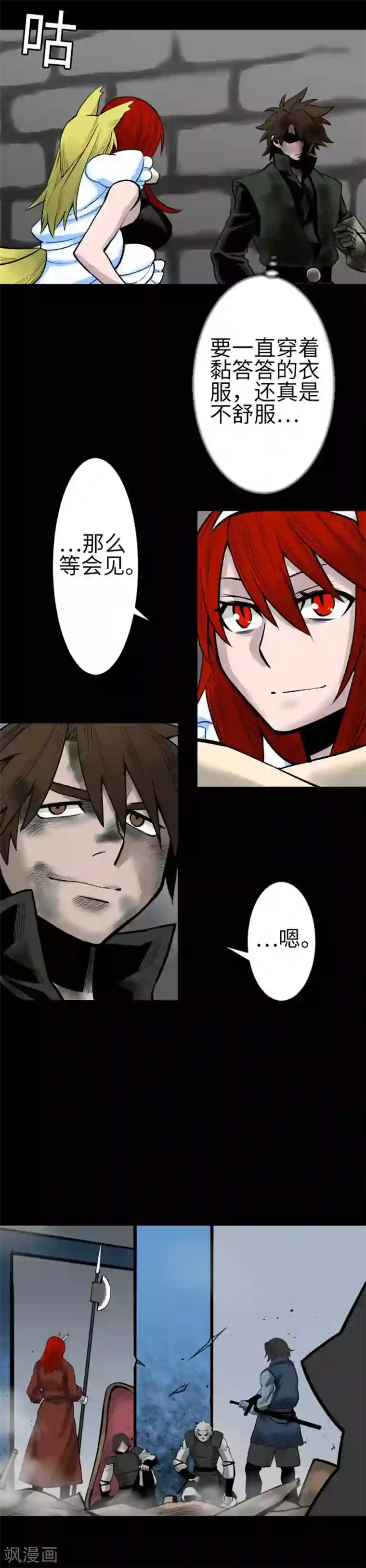 魔物战士第131话 解决