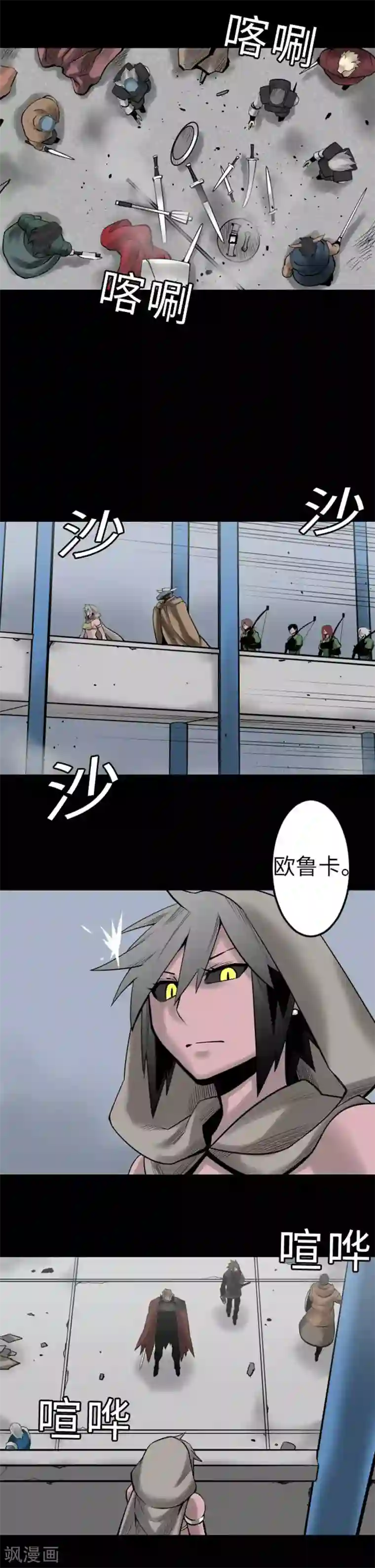 魔物战士第131话 解决