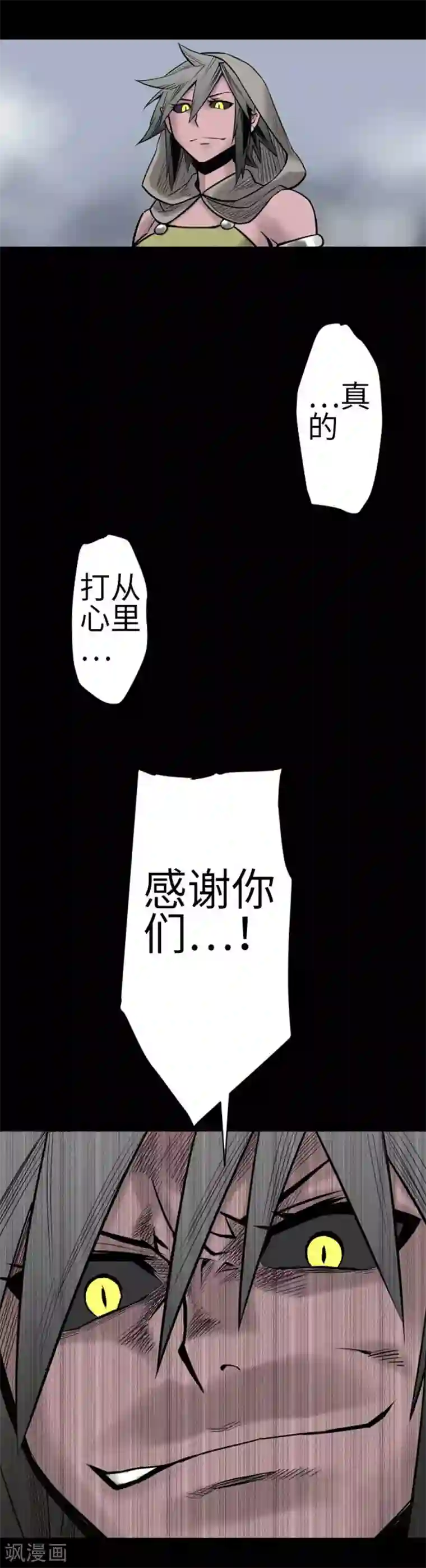 魔物战士第131话 解决