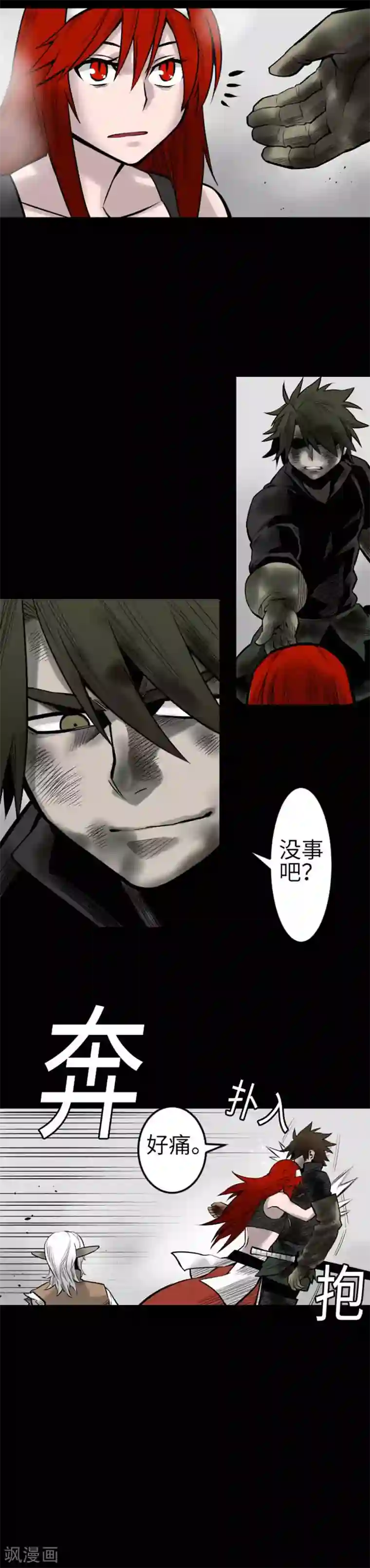 魔物战士第131话 解决