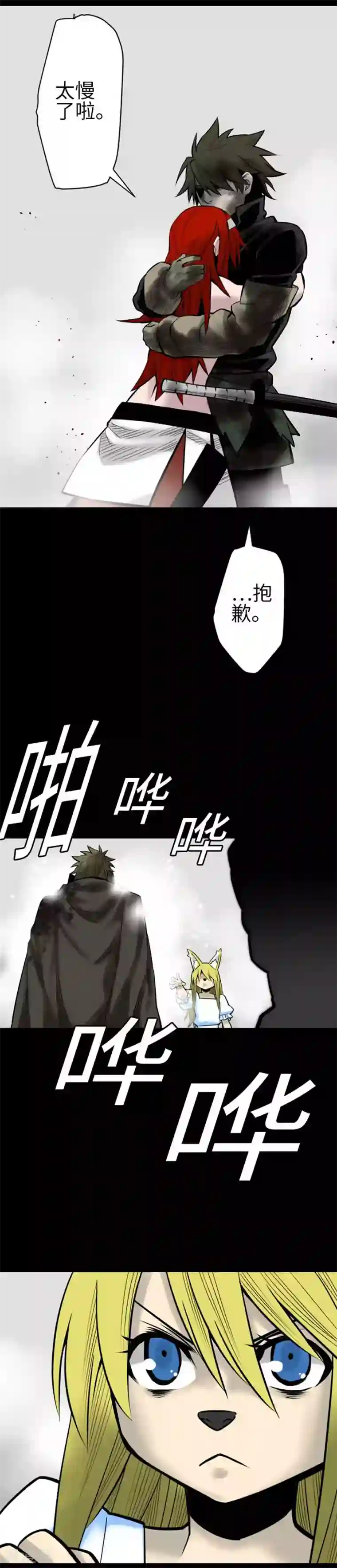 魔物战士第131话 解决