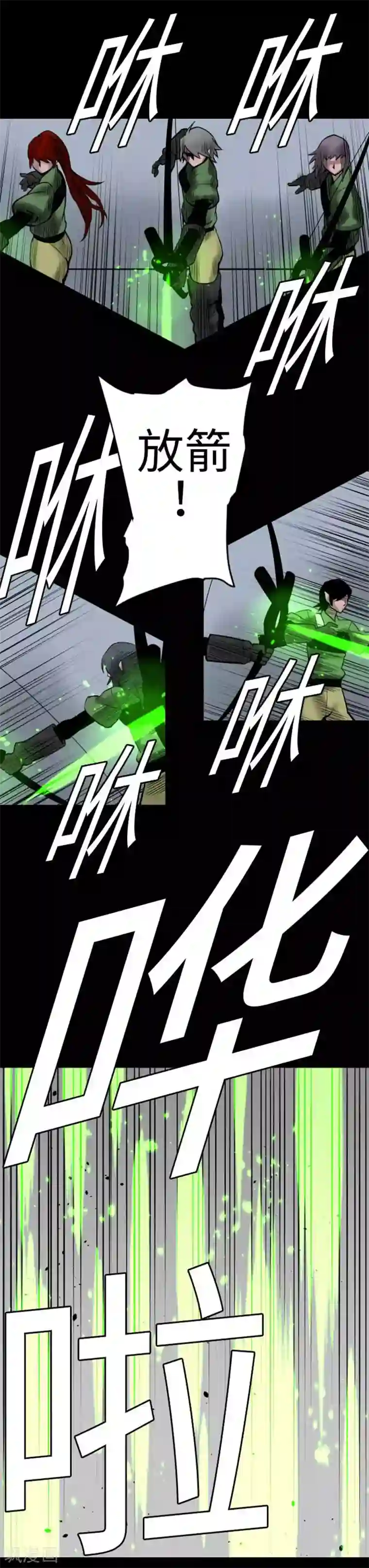 魔物战士第132话 背叛