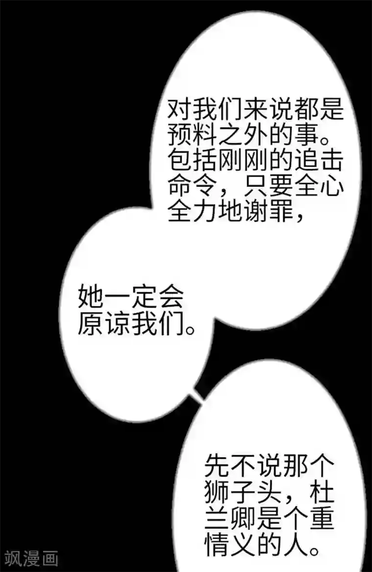 魔物战士第133话 旅程的终点