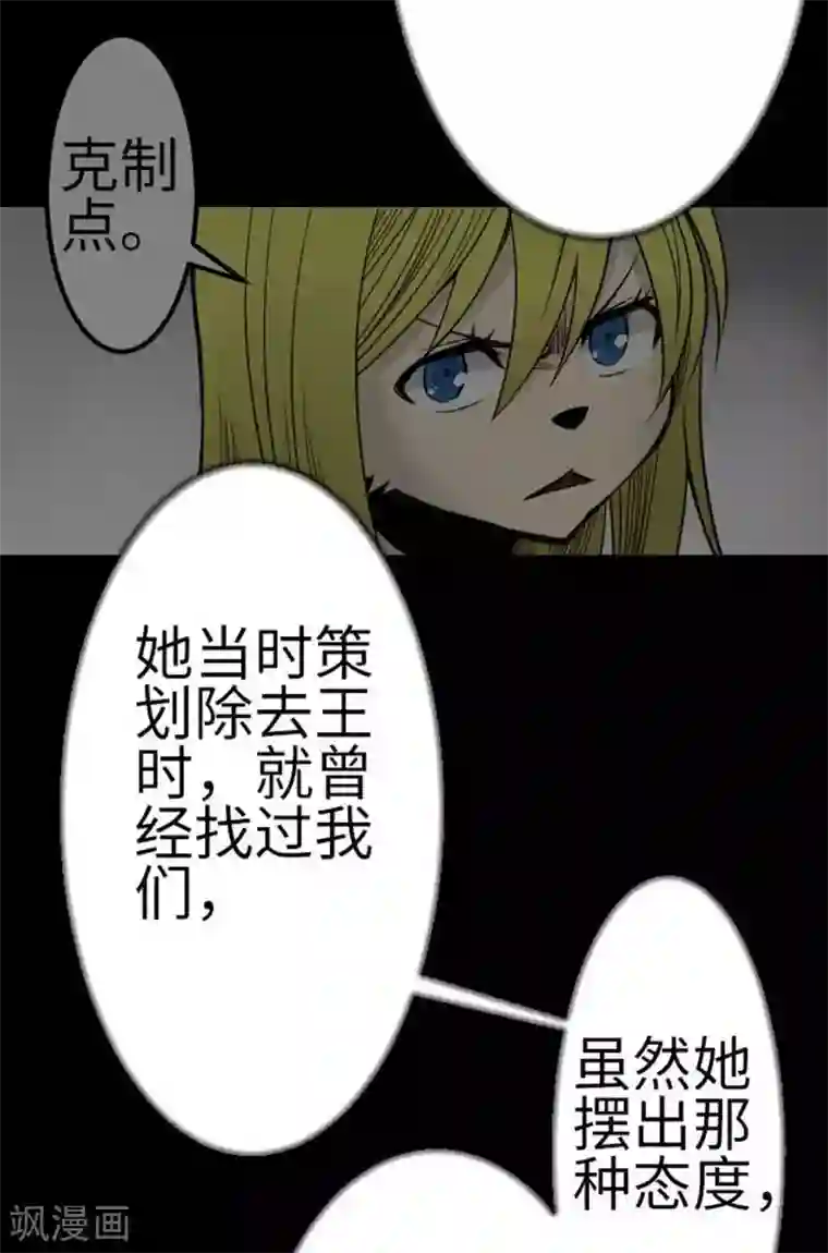 魔物战士第133话 旅程的终点