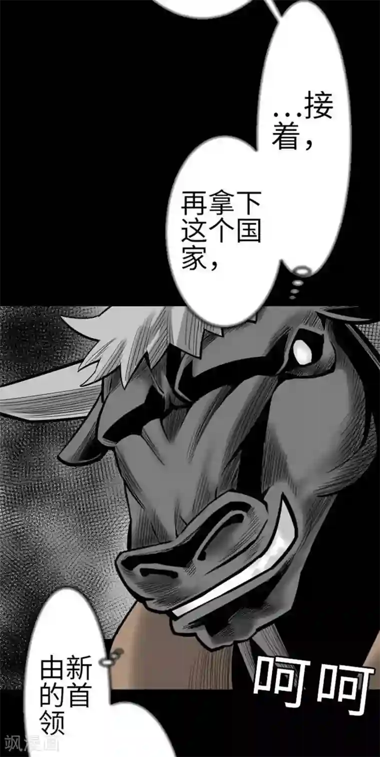 魔物战士第133话 旅程的终点