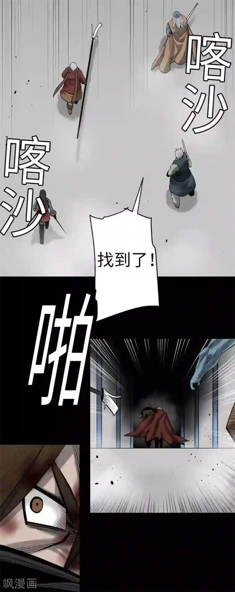 魔物战士第133话 旅程的终点