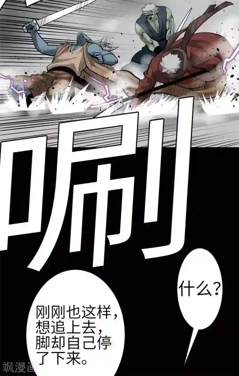 魔物战士第133话 旅程的终点