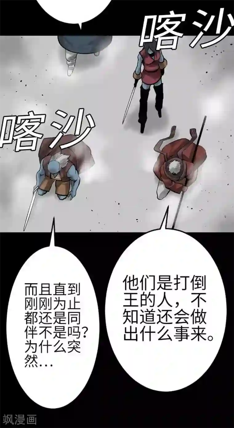 魔物战士第133话 旅程的终点