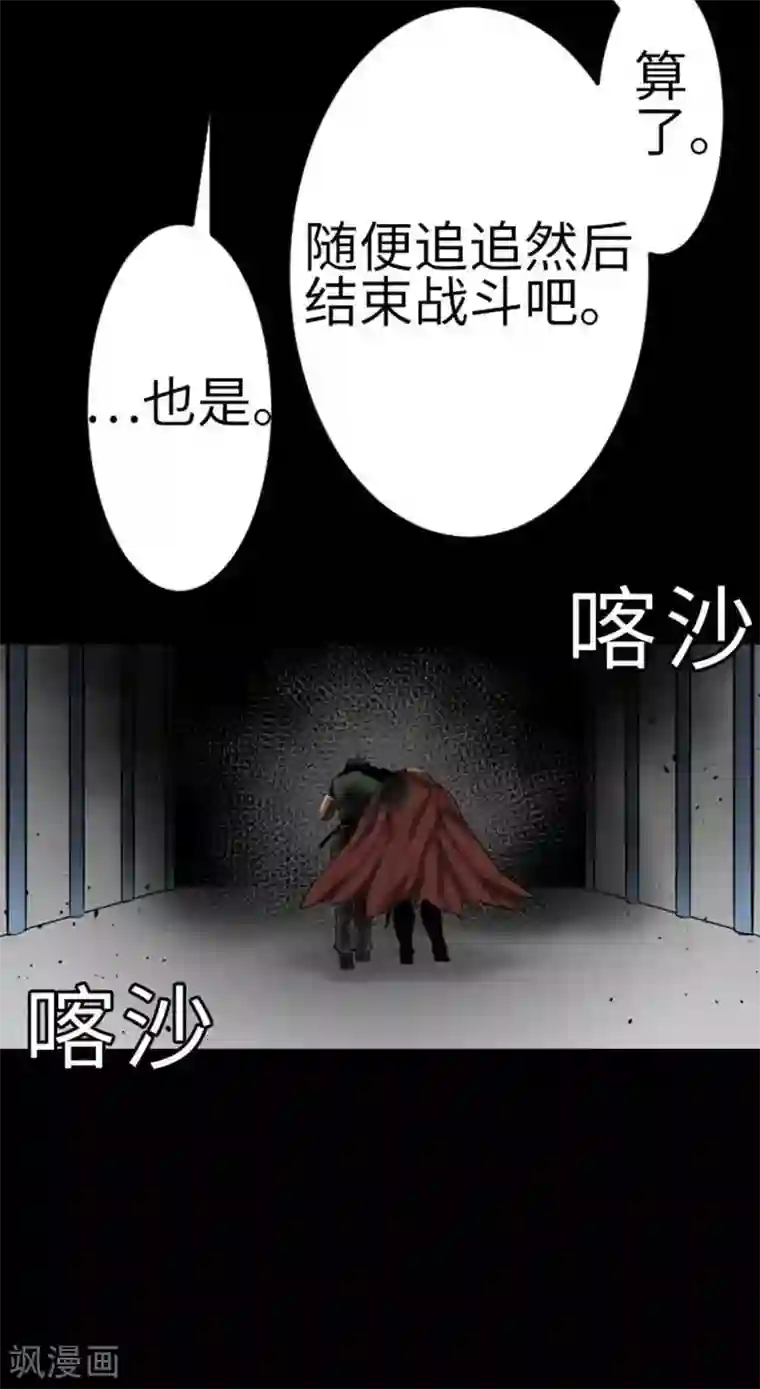 魔物战士第133话 旅程的终点