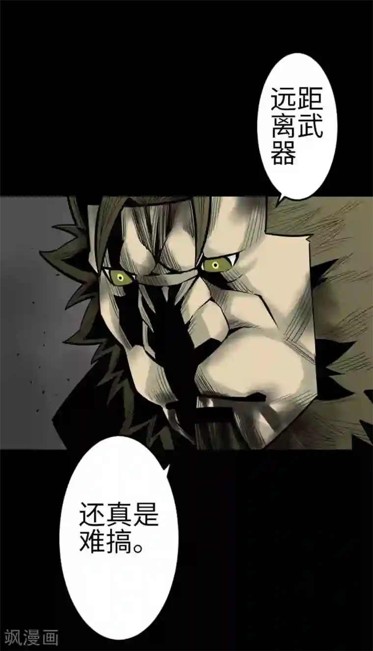 魔物战士第133话 旅程的终点