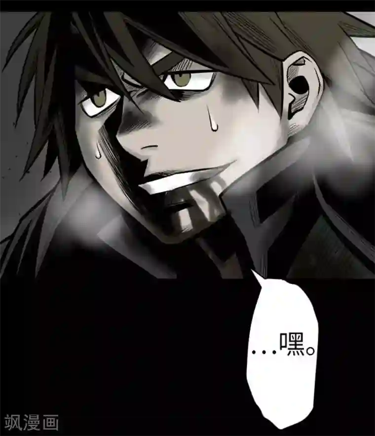 魔物战士第133话 旅程的终点