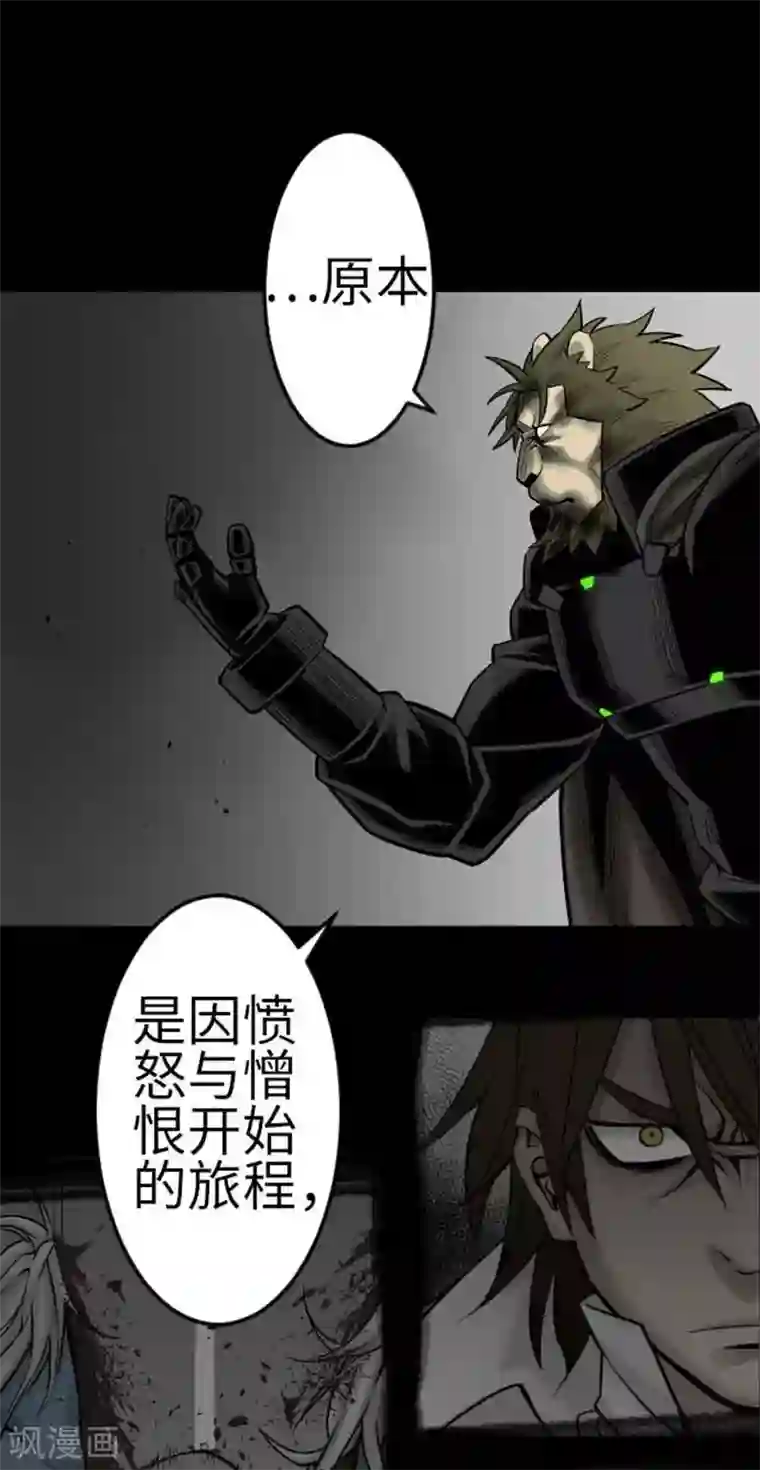 魔物战士第133话 旅程的终点