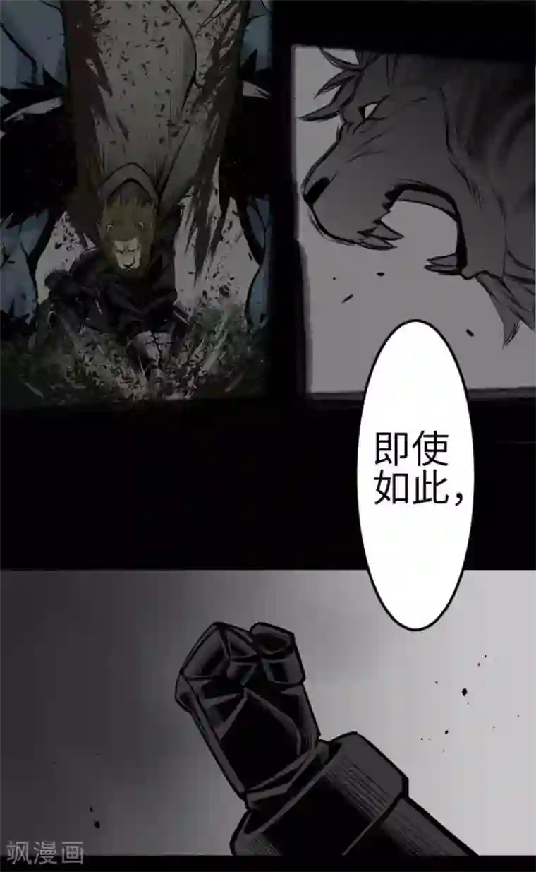 魔物战士第133话 旅程的终点