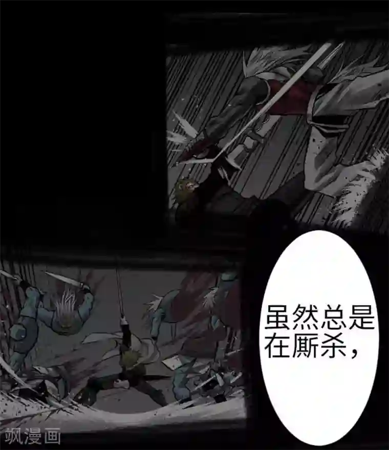 魔物战士第133话 旅程的终点