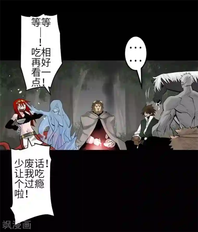 魔物战士第133话 旅程的终点