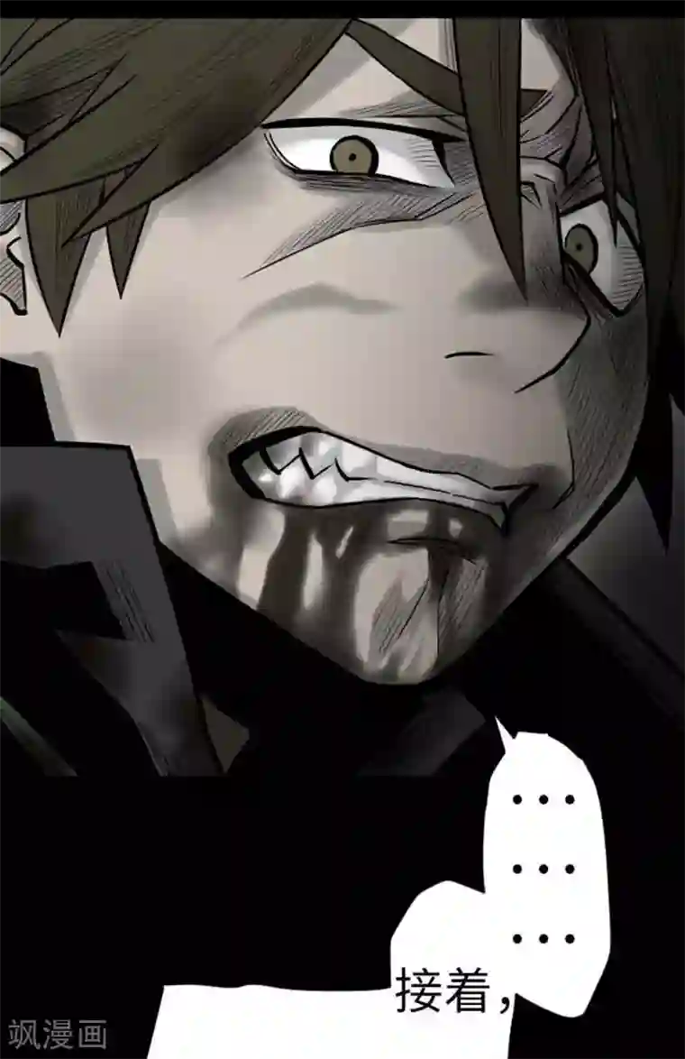 魔物战士第133话 旅程的终点