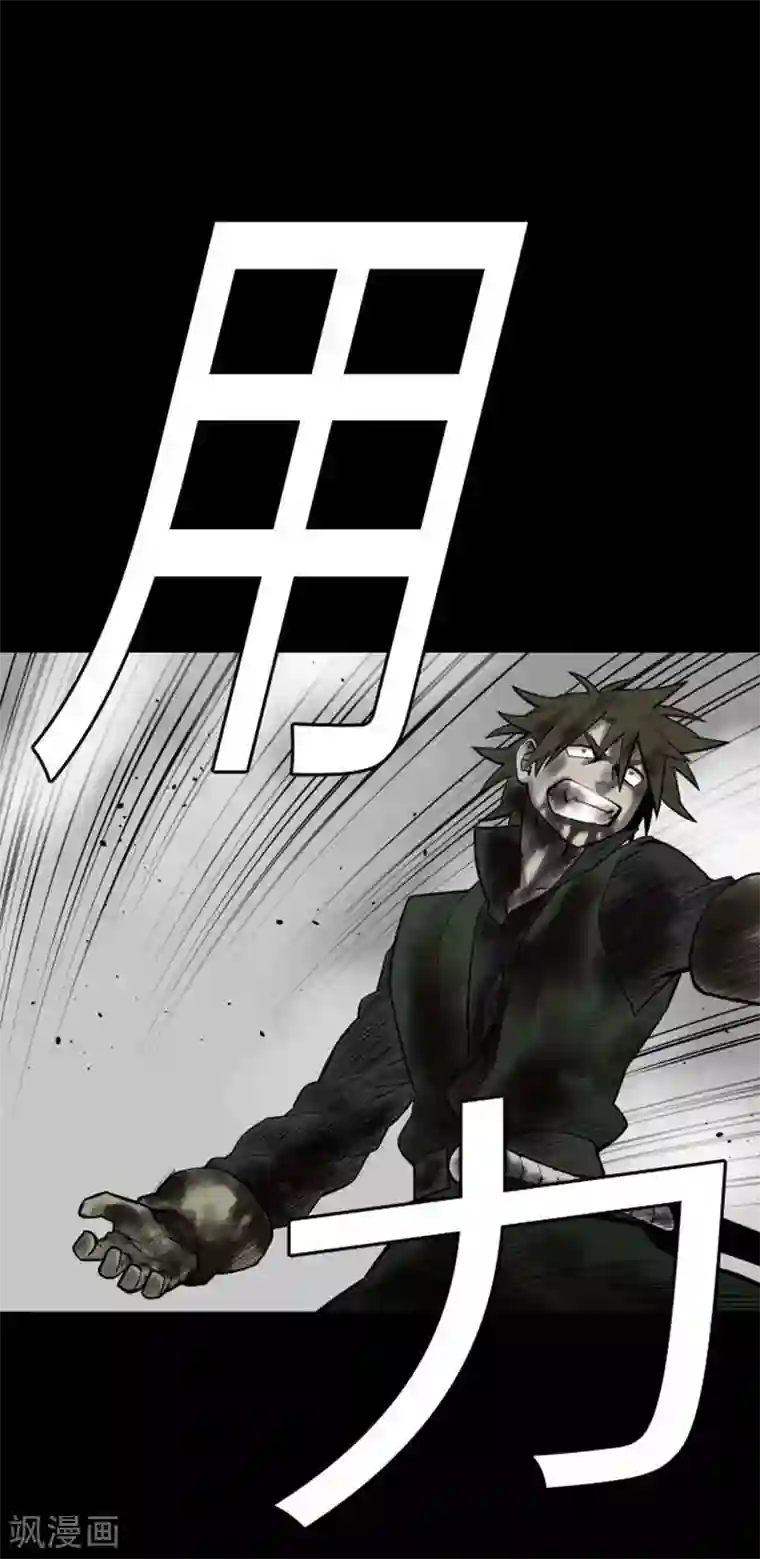 魔物战士第133话 旅程的终点