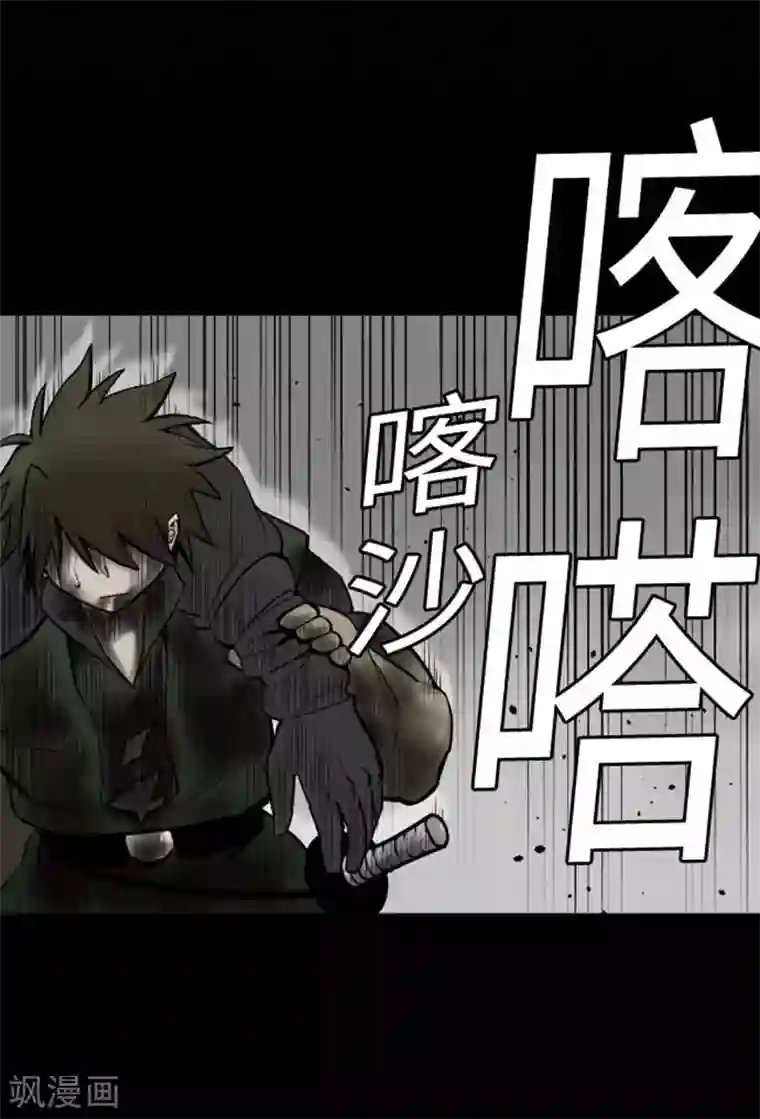 魔物战士第133话 旅程的终点