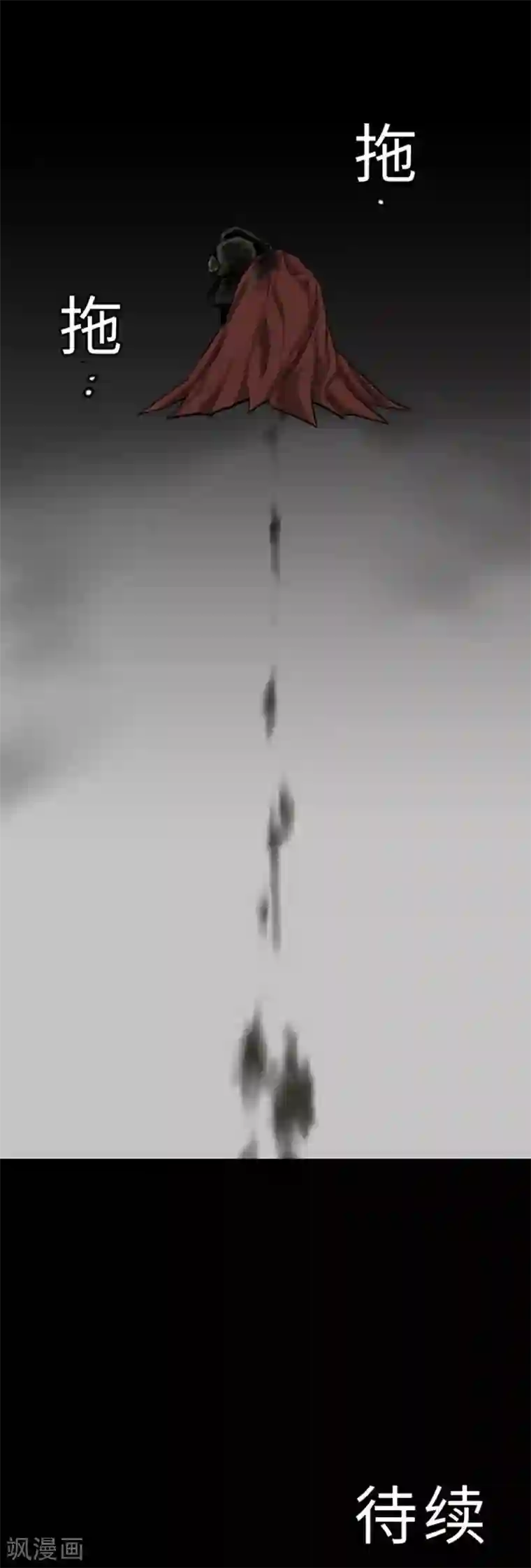 魔物战士第133话 旅程的终点