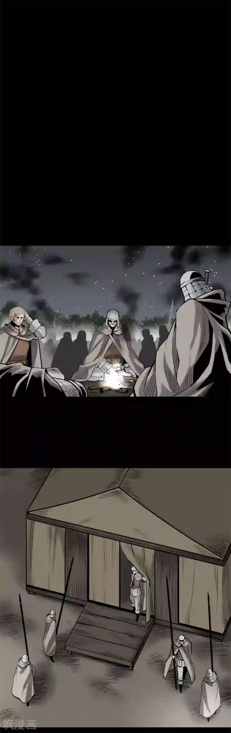 魔物战士第134话 性命的用法