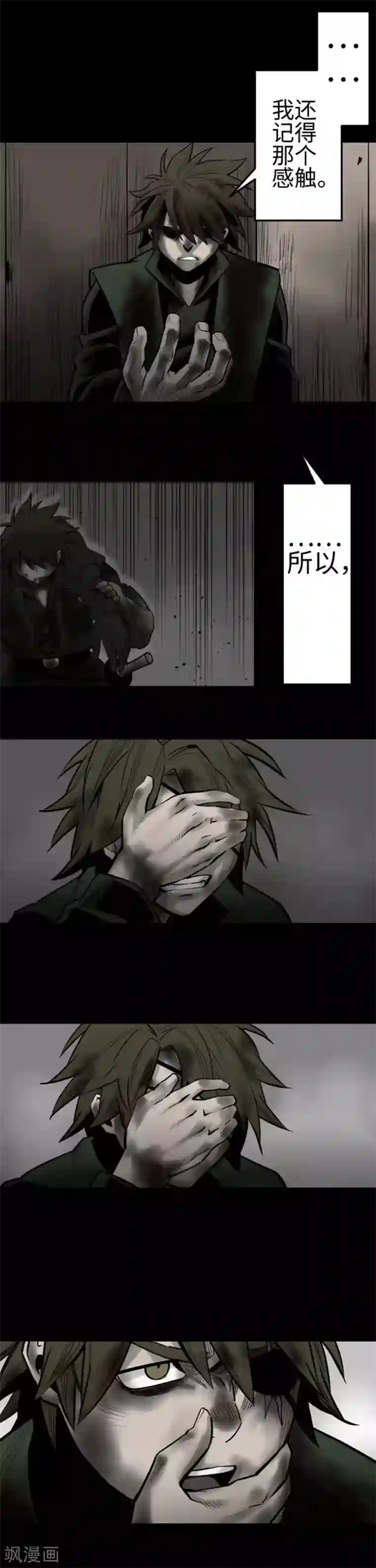 魔物战士第134话 性命的用法