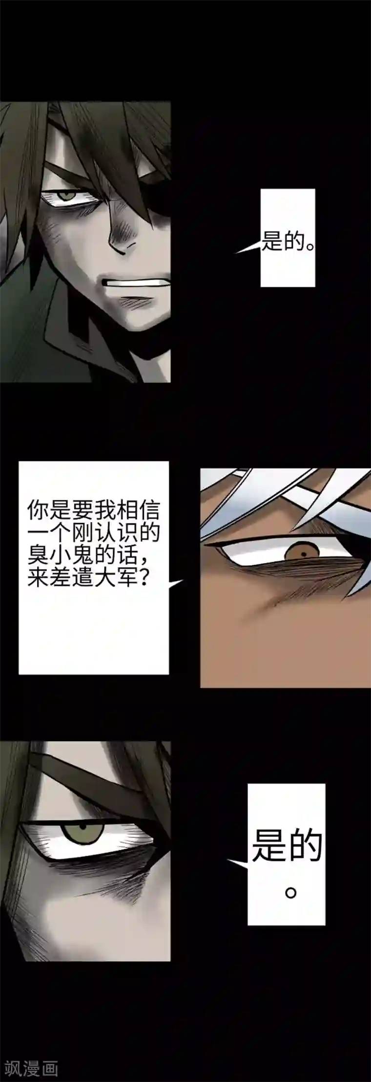 魔物战士第134话 性命的用法