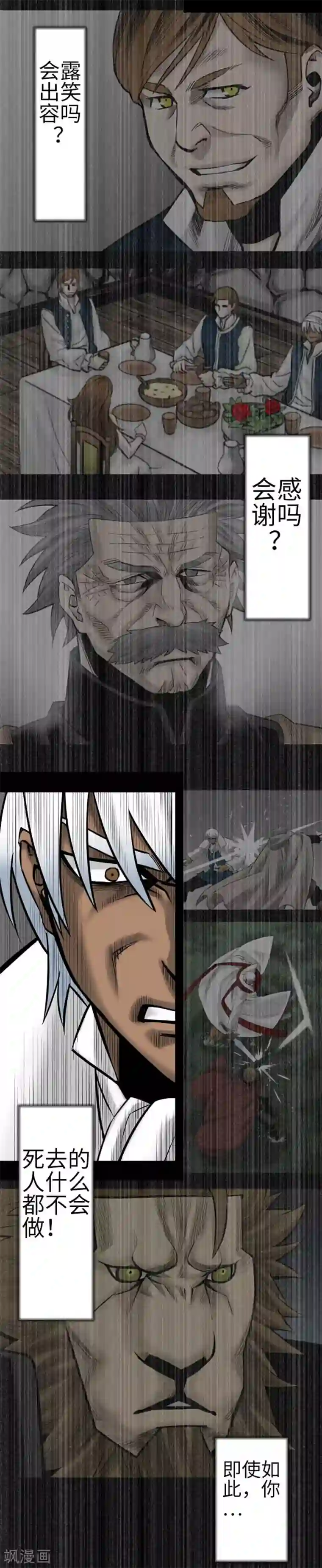 魔物战士第134话 性命的用法