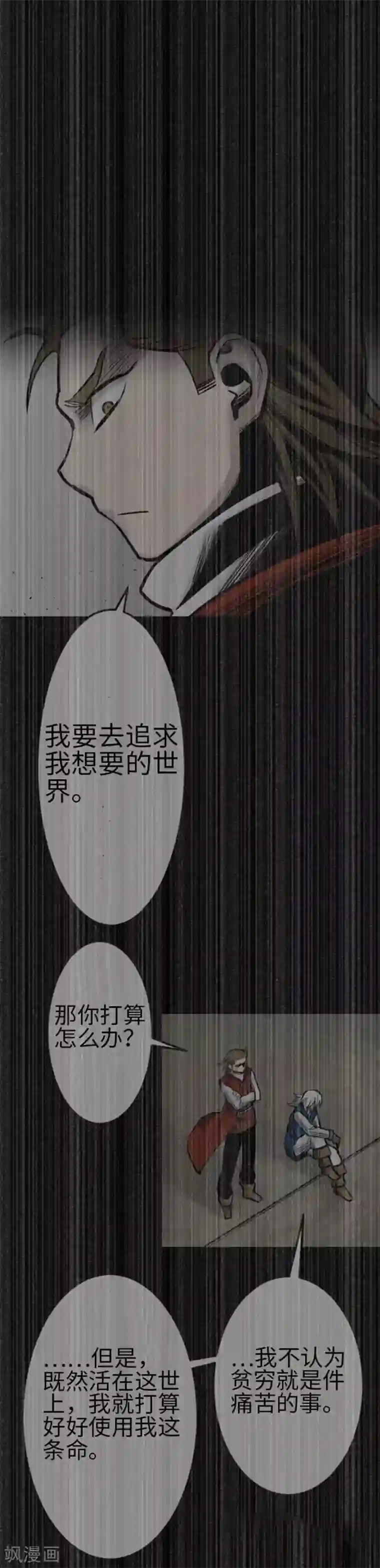 魔物战士第134话 性命的用法