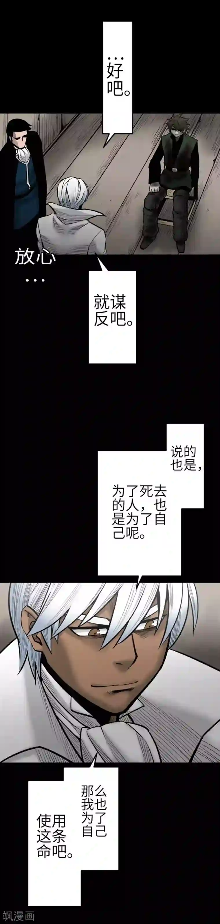 魔物战士第134话 性命的用法