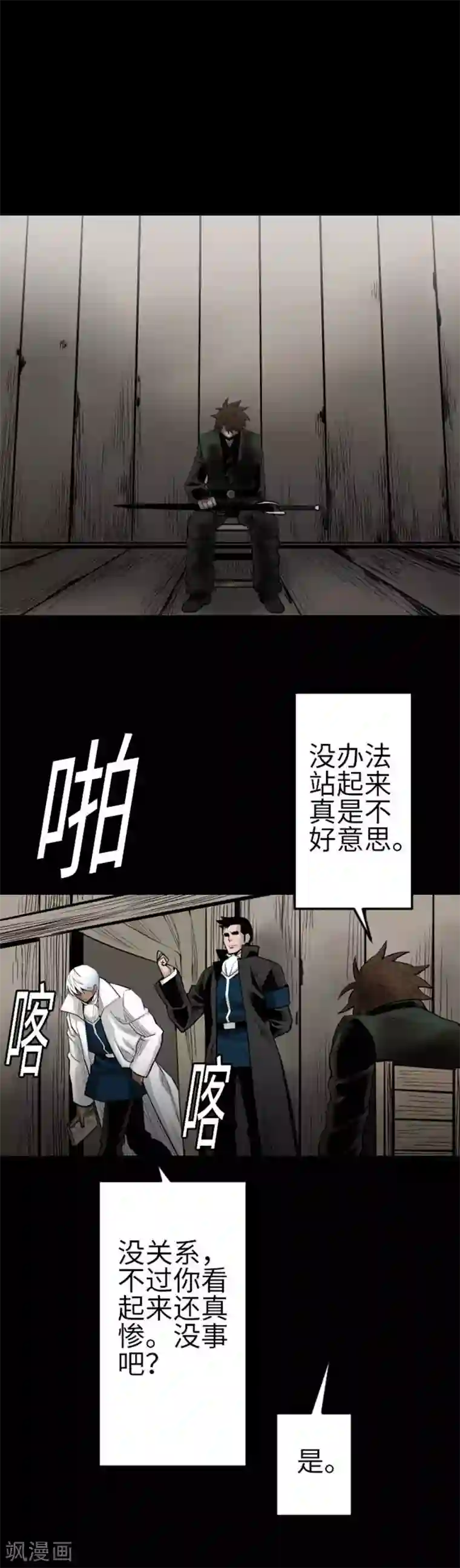 魔物战士第134话 性命的用法