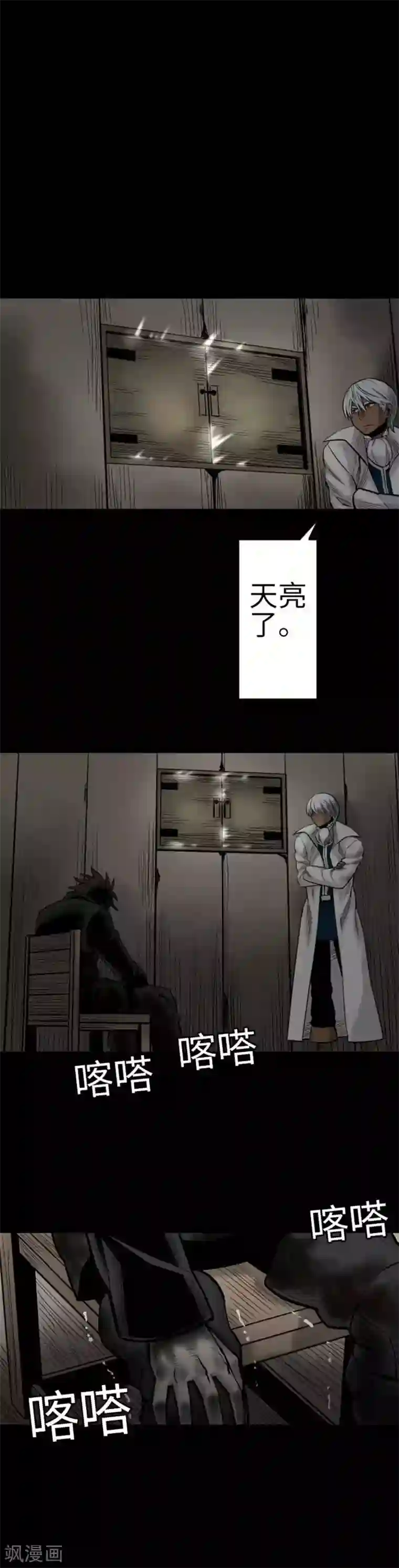 魔物战士第134话 性命的用法