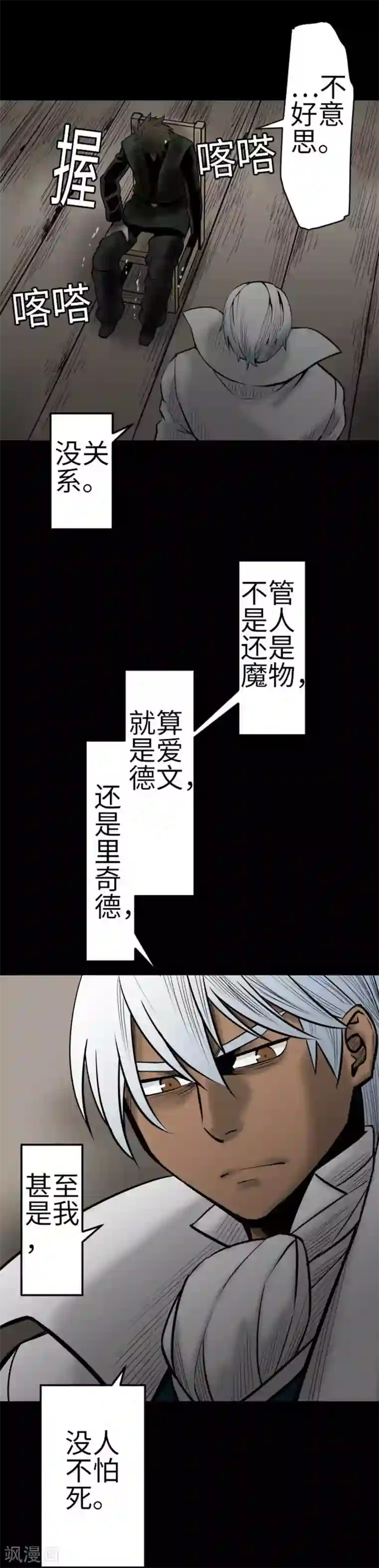 魔物战士第134话 性命的用法