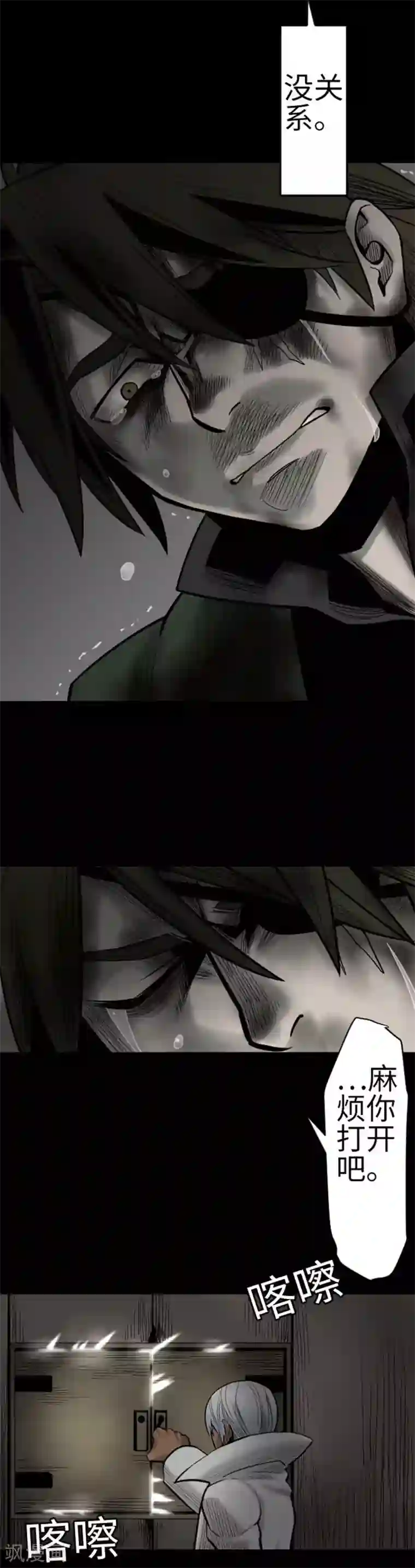 魔物战士第134话 性命的用法