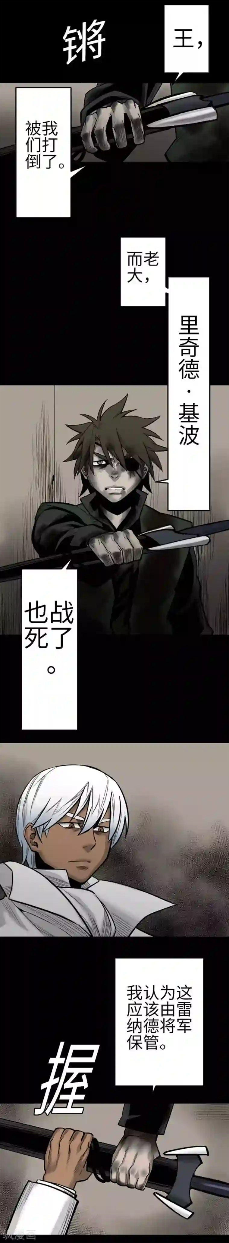 魔物战士第134话 性命的用法