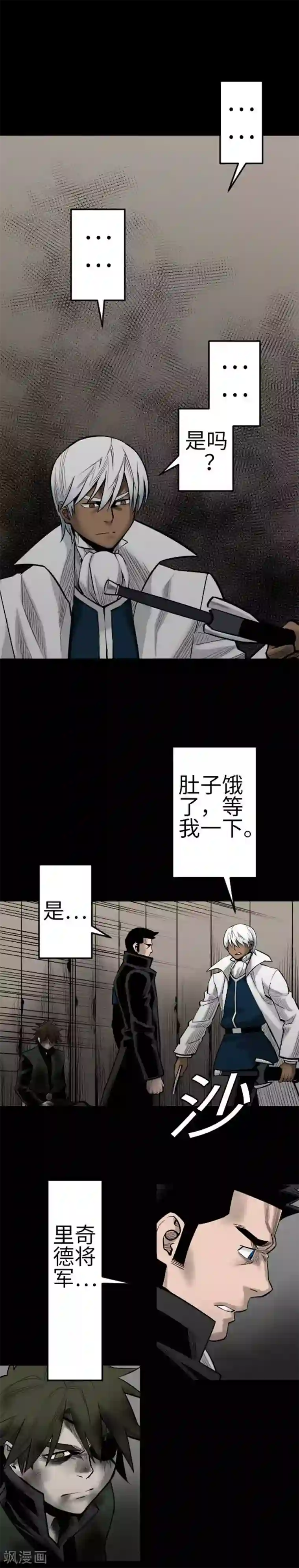 魔物战士第134话 性命的用法