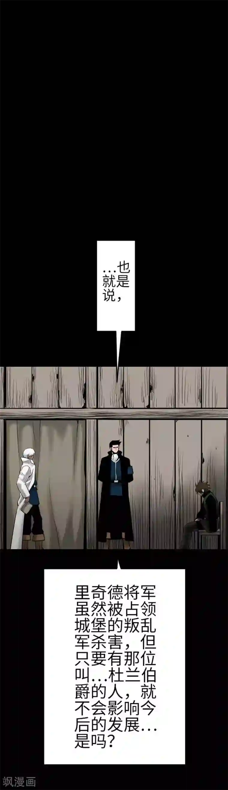 魔物战士第134话 性命的用法