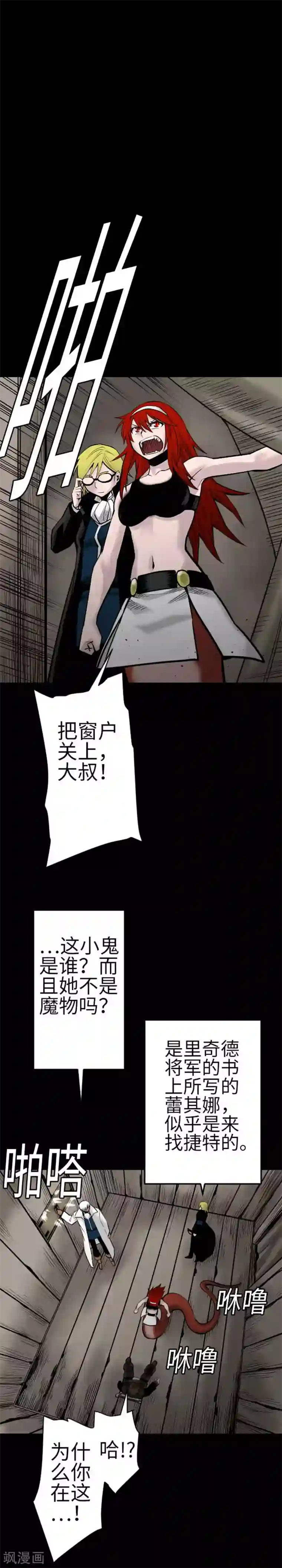 魔物战士最终话 复活