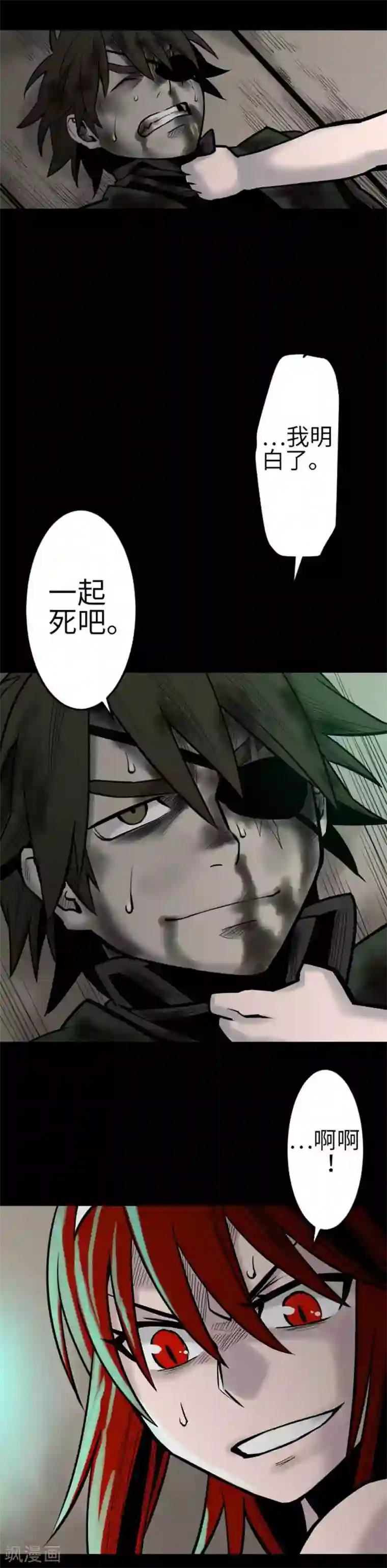 魔物战士最终话 复活