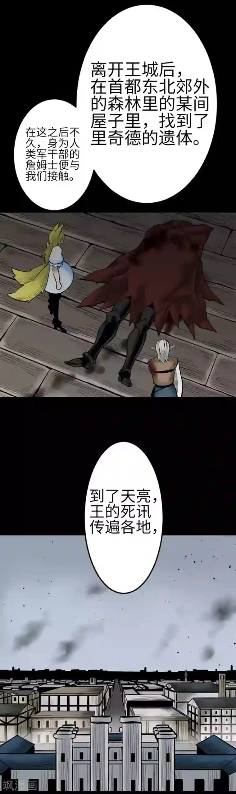 魔物战士最终话 复活