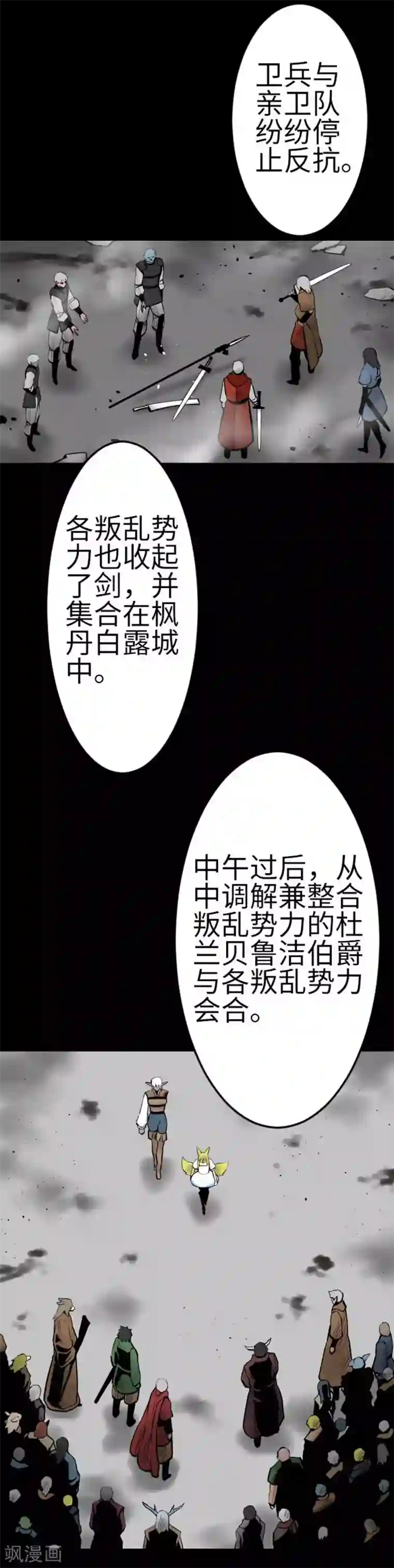 魔物战士最终话 复活