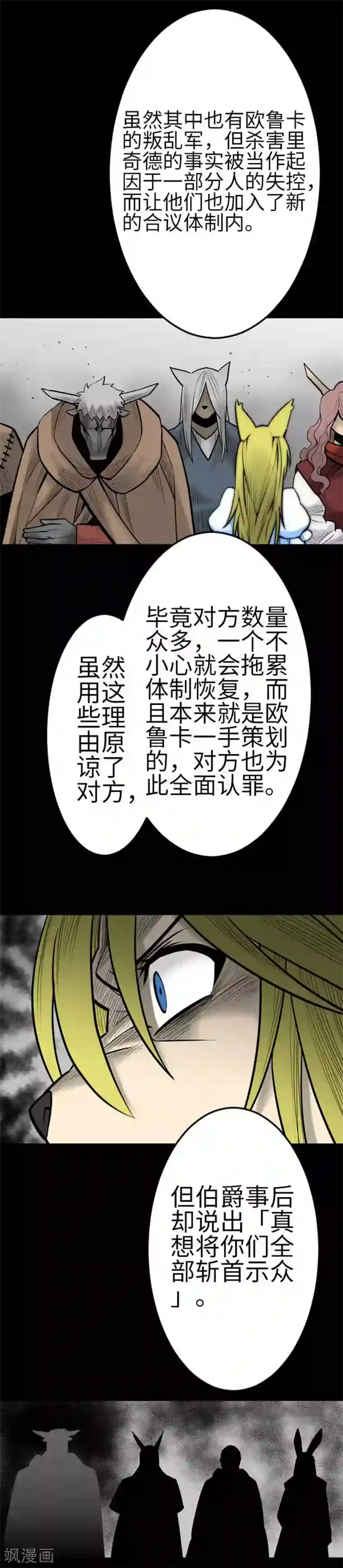 魔物战士最终话 复活