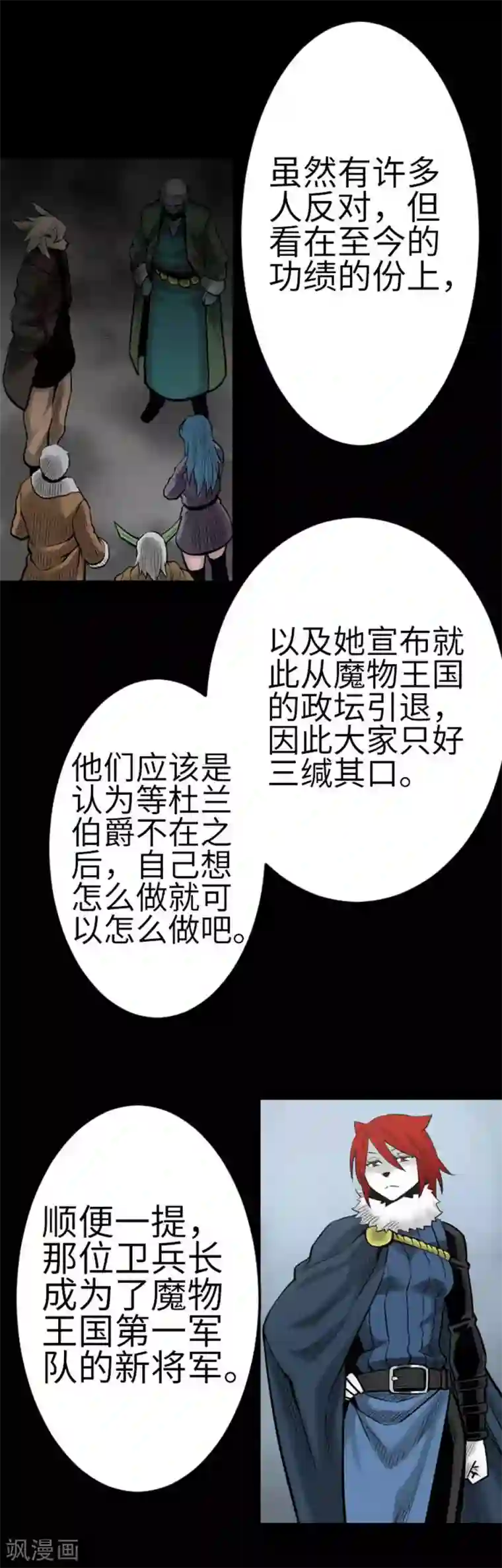 魔物战士最终话 复活