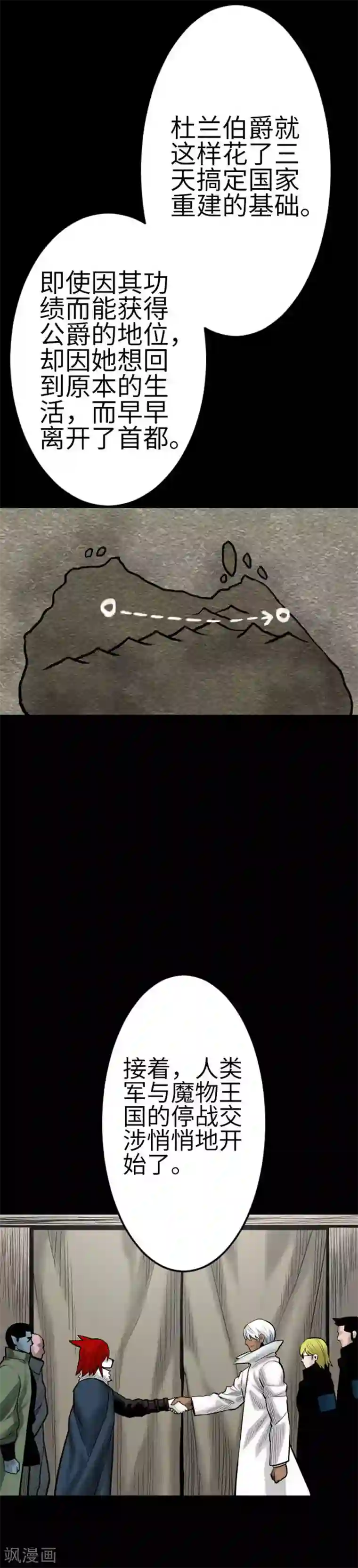 魔物战士最终话 复活