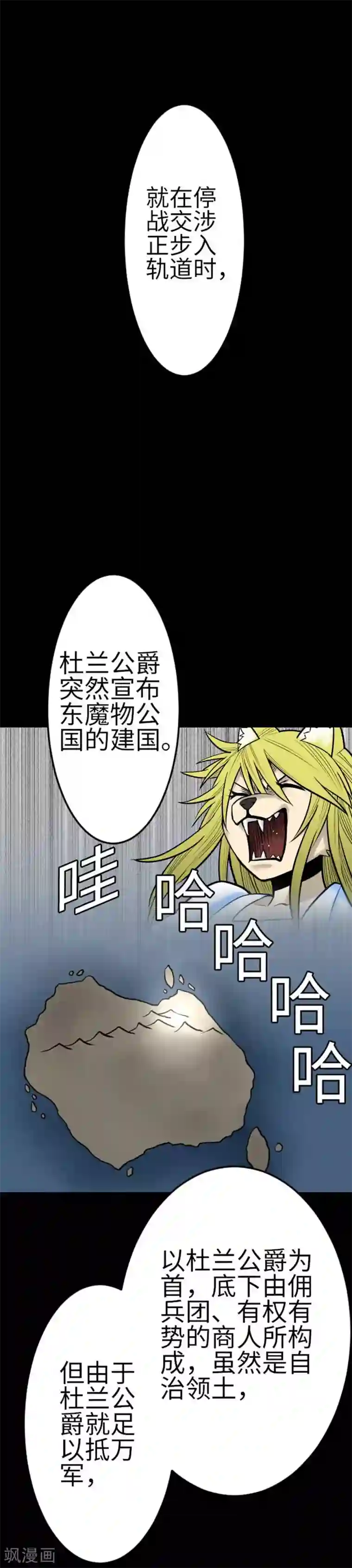 魔物战士最终话 复活