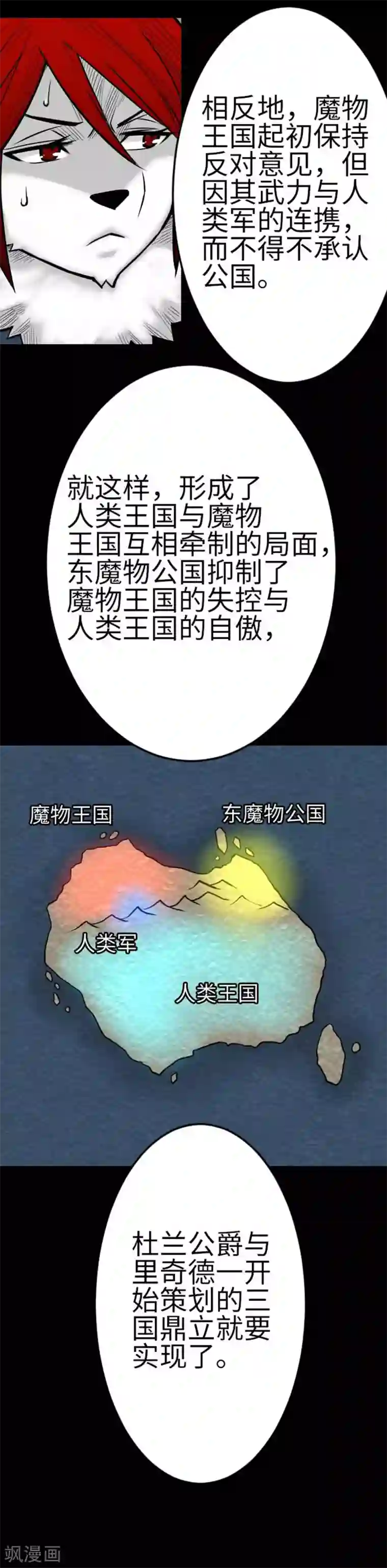 魔物战士最终话 复活