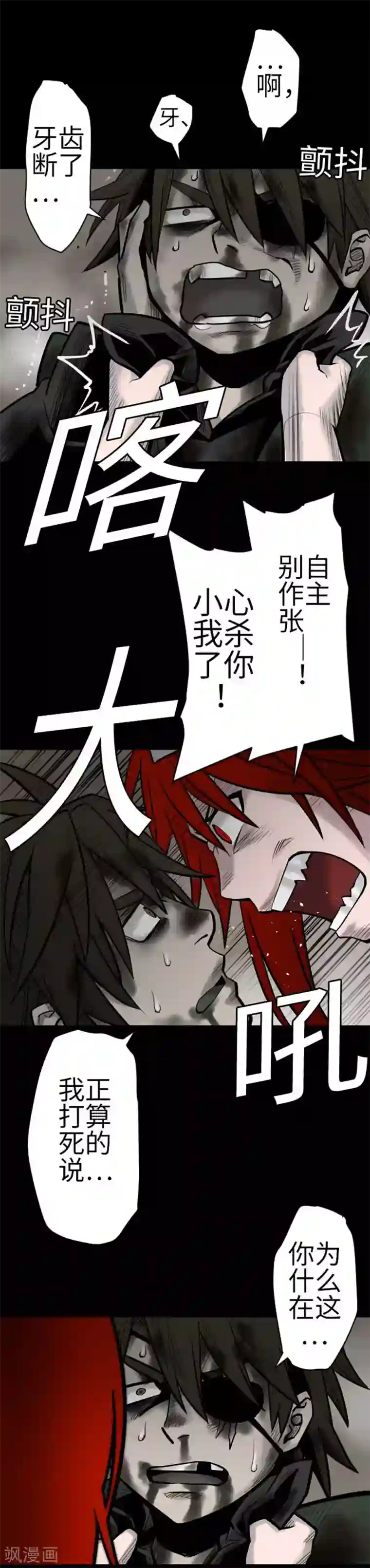 魔物战士最终话 复活