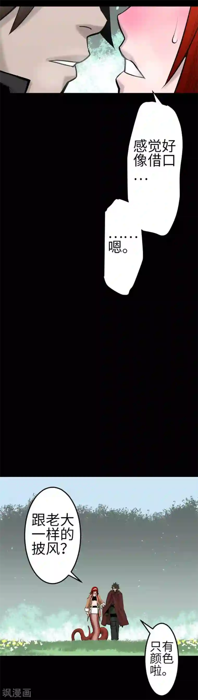 魔物战士最终话 复活