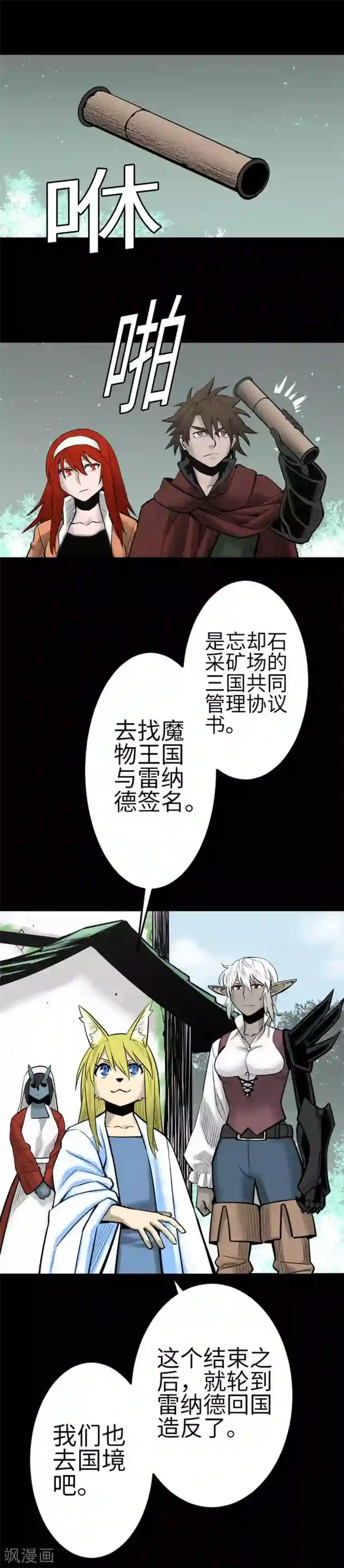 魔物战士最终话 复活