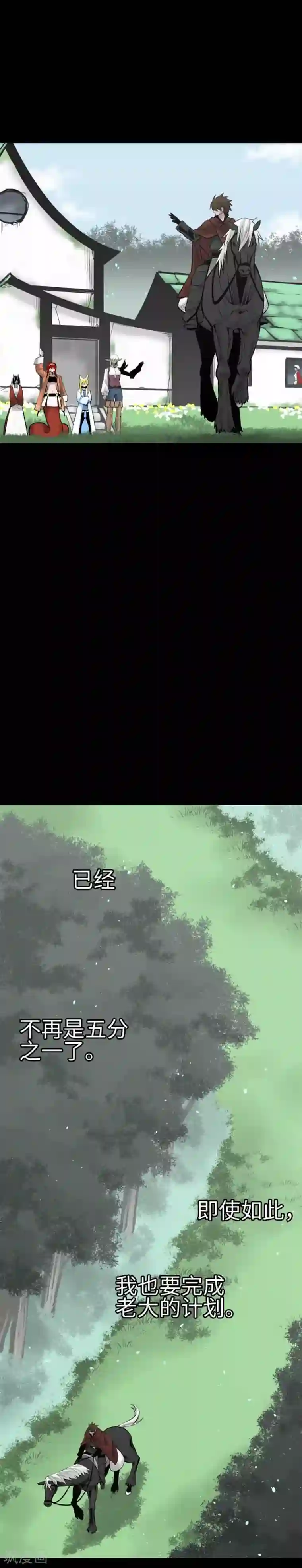 魔物战士最终话 复活